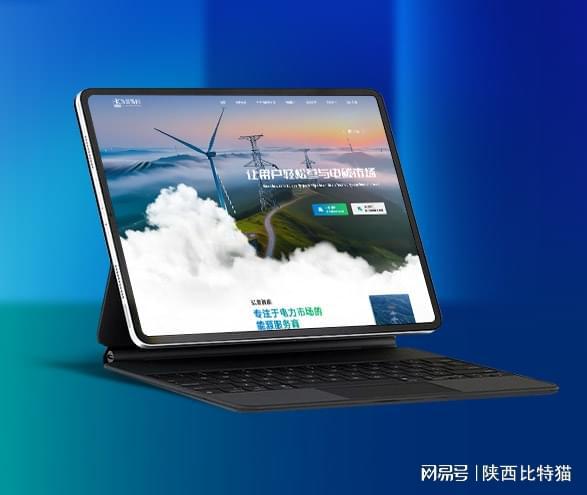 公司官网定制设计：打造专属网站数字名片